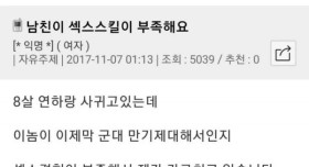 19금) 푸념으로 위장한 자랑글 극딜하기