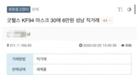 마스크 되파는 놈 인성 클래스