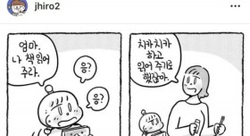 진짜 아빠랑 딸 웹툰