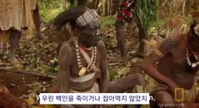 식인종 부족이 백인을 먹지 않는 이유