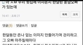 윗집에 이사온지 한달된 훈남오빠가 있는데....