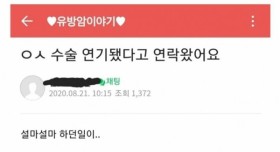 의사 파업으로 인한 여파 ㄷㄷㄷㄷ