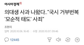 국가시험 거부했던 의대생들 근황