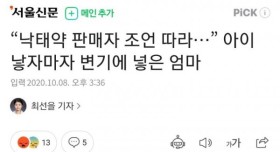 아기 낳자마자 살해하고 시체유기한 엄마