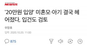 아기 입양글 올렸던 여성..