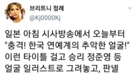 한 트위터 유저의 일본방송 예상