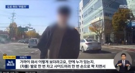 만취 상태로 도로에서 난동 피운 20대