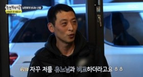 놀면뭐하니 유재석 닮은 꼴