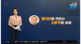 영국인이 전하는 한국의 코로나 방역