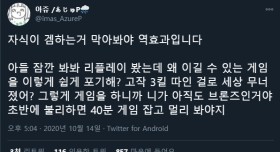 자식이 겜하는거 막아봐야 역효과입니다