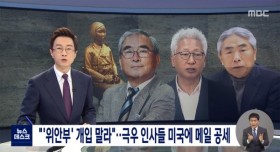 극우인사들 위안부 망언 교수 지지