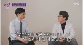 종양내과 전문의 가장 힘든 순간