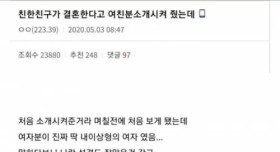 친구의 예비 신부를 빼앗고 싶은 디시인