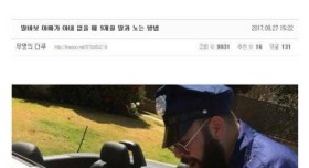 아내 없을 때 9개월 딸과 노는 방법