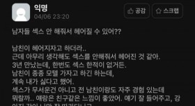 3년동안 버틴게 대단한 남자