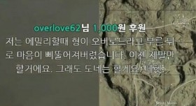 팬들 닉네임을 자기 멋대로 부르는 스트리머