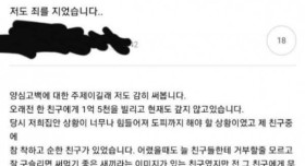 친구에게 1억 5천 빌리고 안 갚는 썰