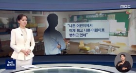 10살 제자 왕따시킨 담임