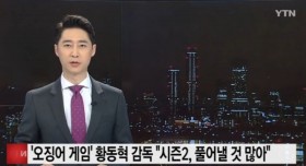 드라마 오징어 게임 시즌 2 제작 확정