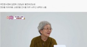 갯마을 차차차 스태프들 간식비 절약해 준 배우