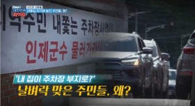 내쫓길 위기에 놓인 주민들..