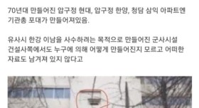 한국에 숨겨진 전쟁대비 비밀시설들