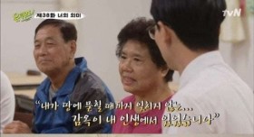 유재석이 표정관리 못한 사연