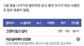 그알) 포천 여중생 살인사건 범인 아는듯한 사람의 댓글