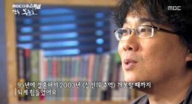 SBS 이재익PD의 봉준호 감독에 대한 회상