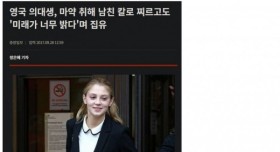 미래가 창창해서 살인하고도 괜찮았던 사람