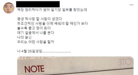 엄마의 일기를 발견한 트위터리안