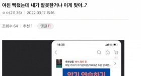 책 선물하고 욕먹은 남자친구