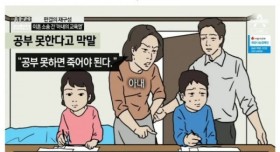 공부 못 한다고 아들을 학대한 아내