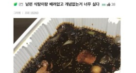 식탐 많은 남편