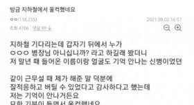 지하철에서 울컥한 시민