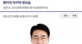 대학병원 의사가 만난 27살 뇌종양 환자