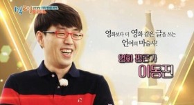 1박2일에서 평론가 모셔놓고 한 일