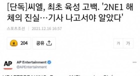 상여자 2NE1 씨엘