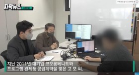 재판부가 선고한 강력한 벌금