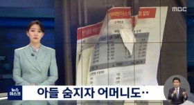 아무 지원도 못받고 방치된채로 죽은 엄마와 아들 한달만에 발견