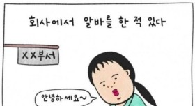 중소기업 사무보조 알바 후기