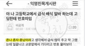 고딩한테 번호따인 누나