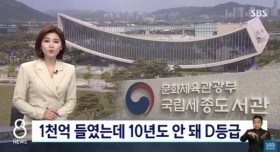 천억 들인 국립 도서관