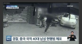 14분동안 방치된 구로동 살인사건