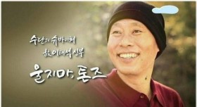 의사를 포기하고 신부가 된 한 남자의 이야기