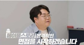 메이플 기획팀으로 입사한 유명 아이돌