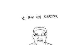 겨드랑이 레이저 제모 썰