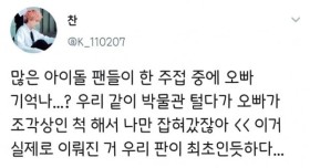 오빠 기억나...? 우리 같이 박물관 털다가 오빠가 조각상인척 해서 나만 잡혀갔잖아