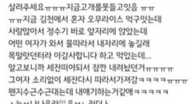 낯선 여자가 물 떠준 썰